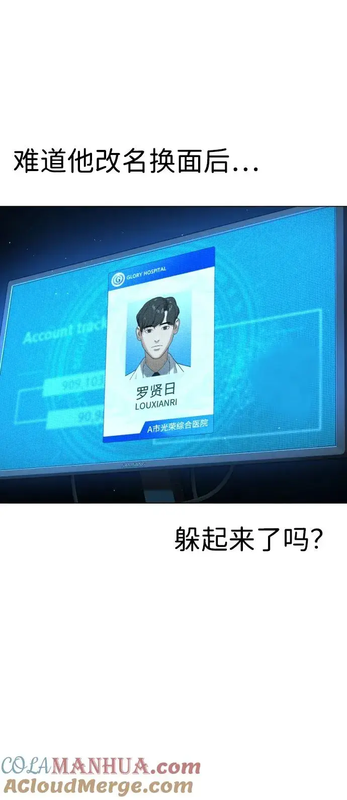 《杀手巴德罗》[第16话] 寻找那丹尼尔图29