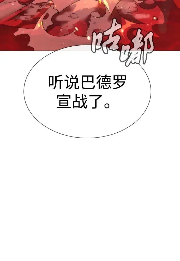 《杀手巴德罗》[第16话] 寻找那丹尼尔图3