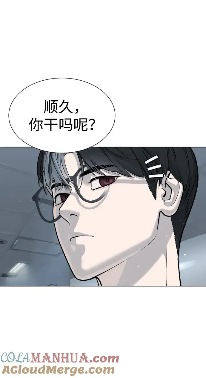 《杀手巴德罗》[第16话] 寻找那丹尼尔图33