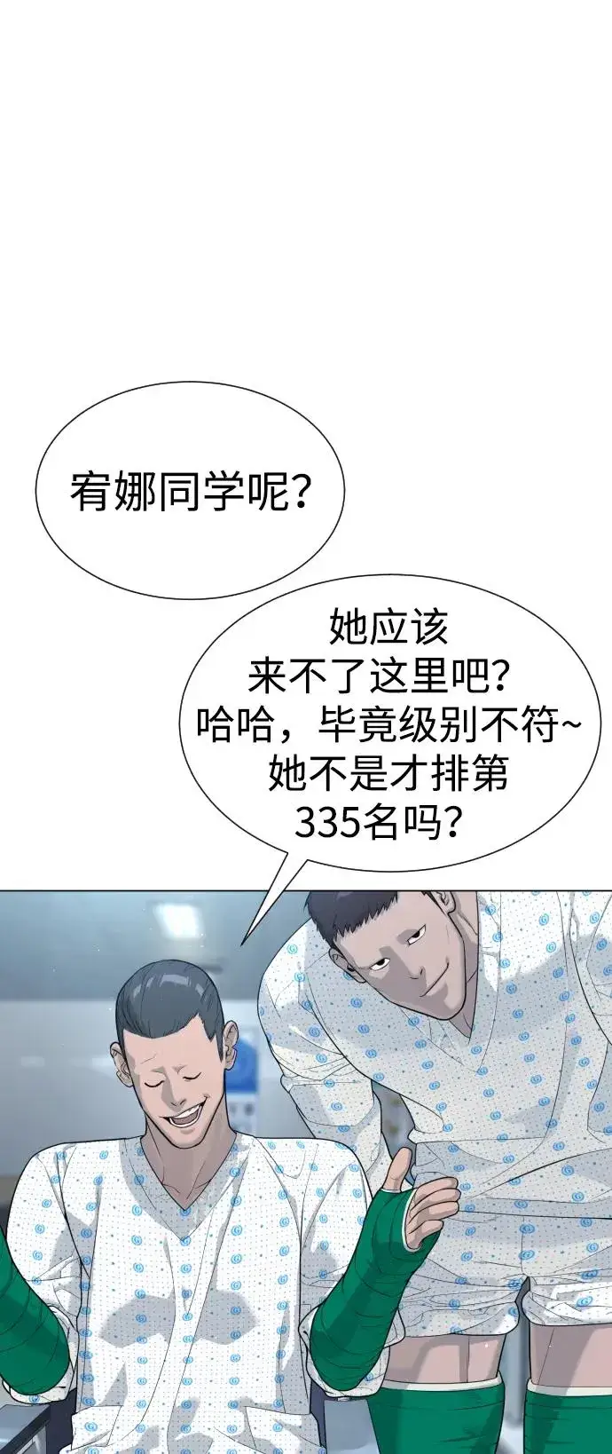 《杀手巴德罗》[第16话] 寻找那丹尼尔图35