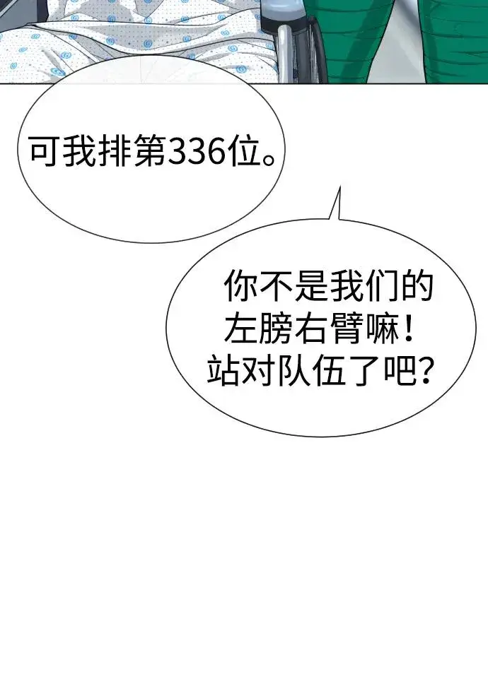 《杀手巴德罗》[第16话] 寻找那丹尼尔图36