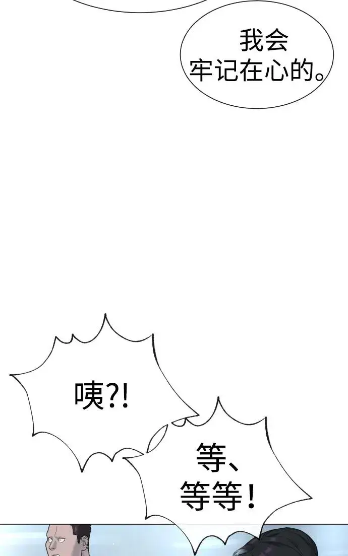 《杀手巴德罗》[第16话] 寻找那丹尼尔图38