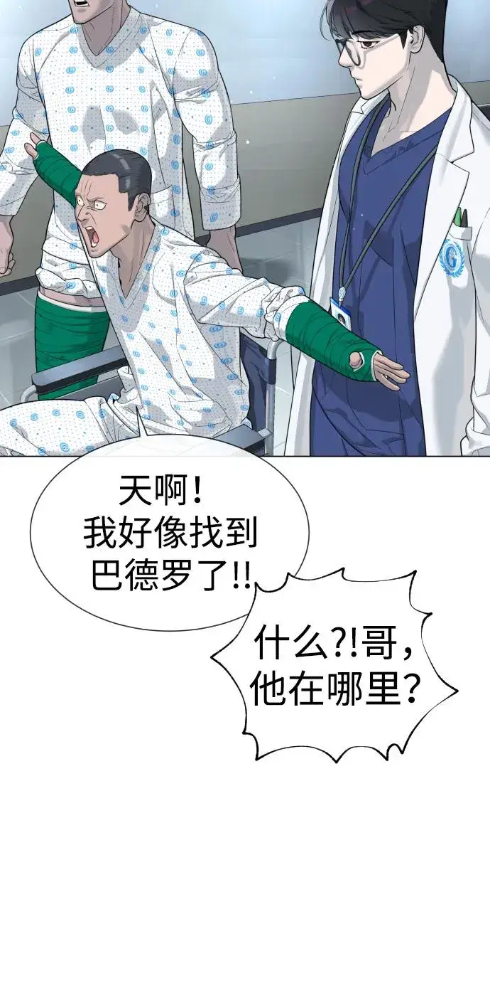 《杀手巴德罗》[第16话] 寻找那丹尼尔图39