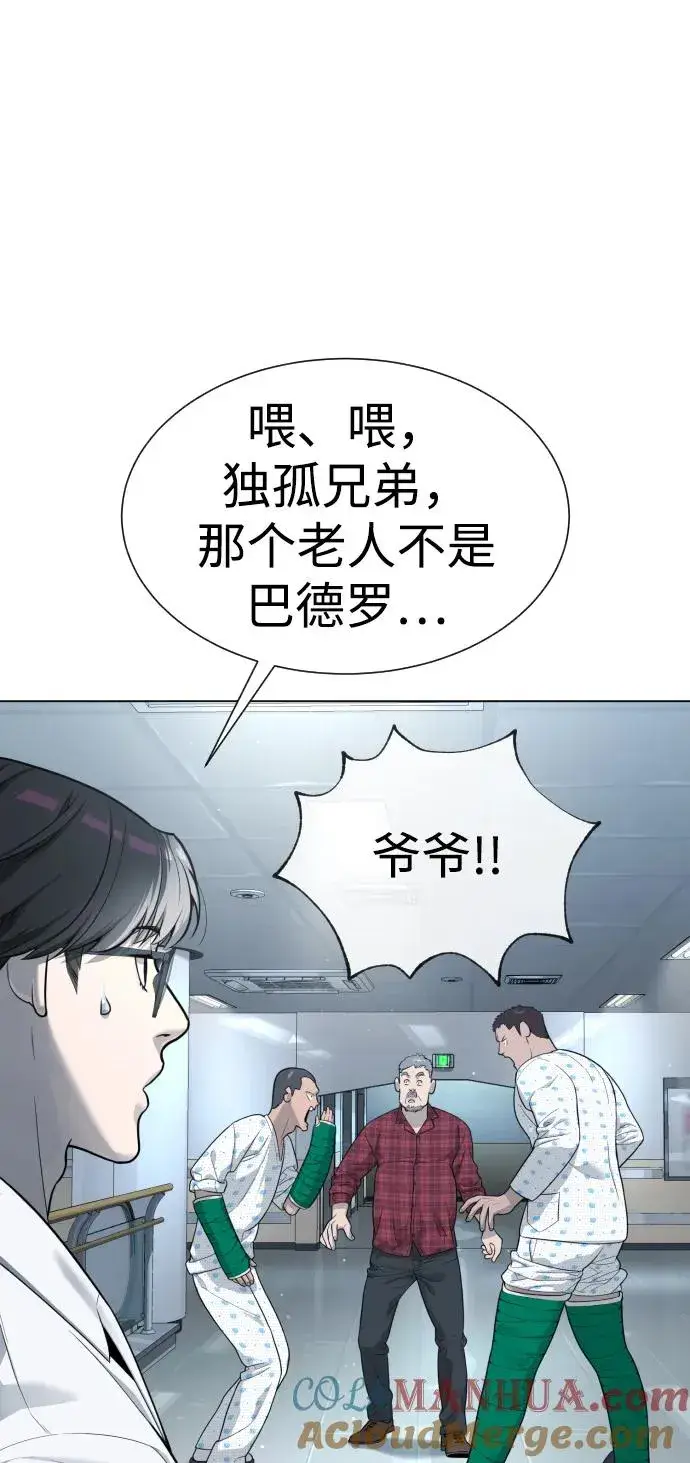 《杀手巴德罗》[第16话] 寻找那丹尼尔图41