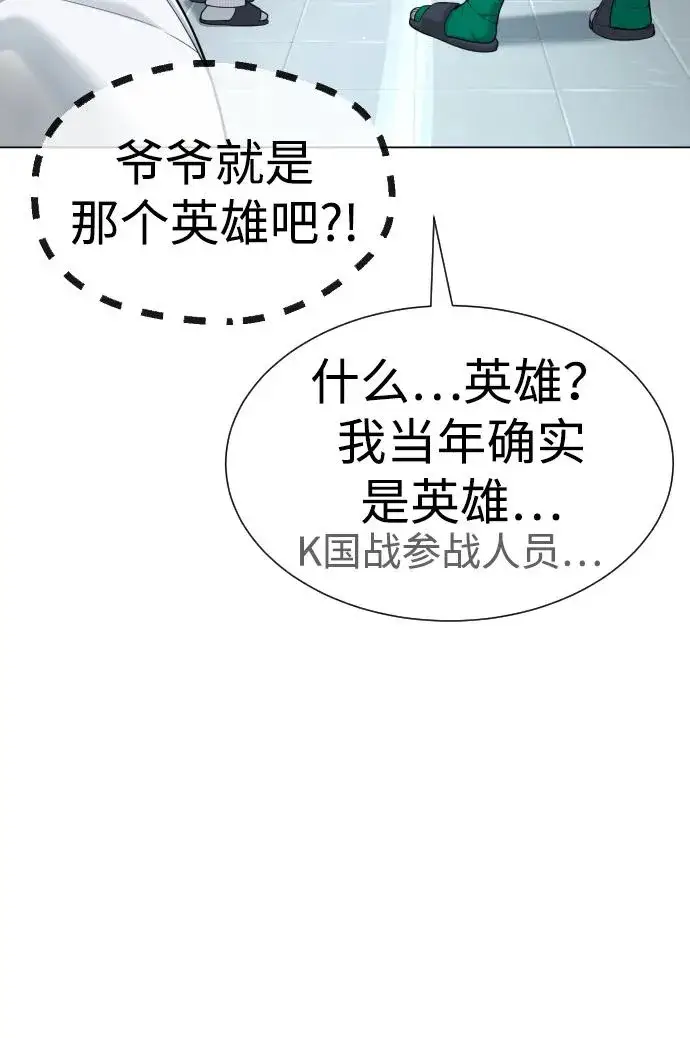 《杀手巴德罗》[第16话] 寻找那丹尼尔图42