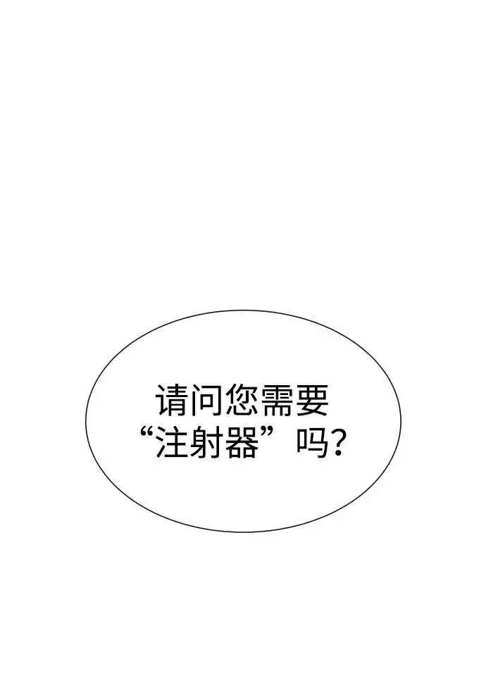 《杀手巴德罗》[第16话] 寻找那丹尼尔图44