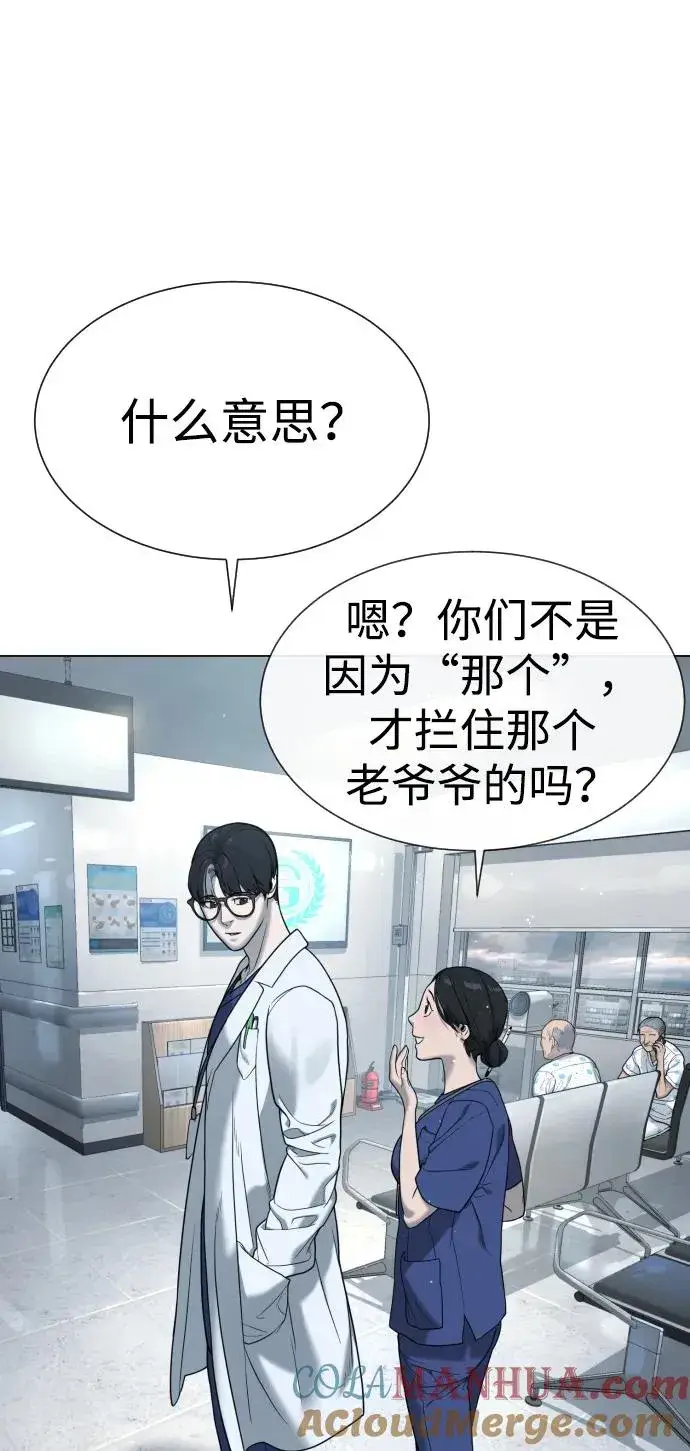 《杀手巴德罗》[第16话] 寻找那丹尼尔图45