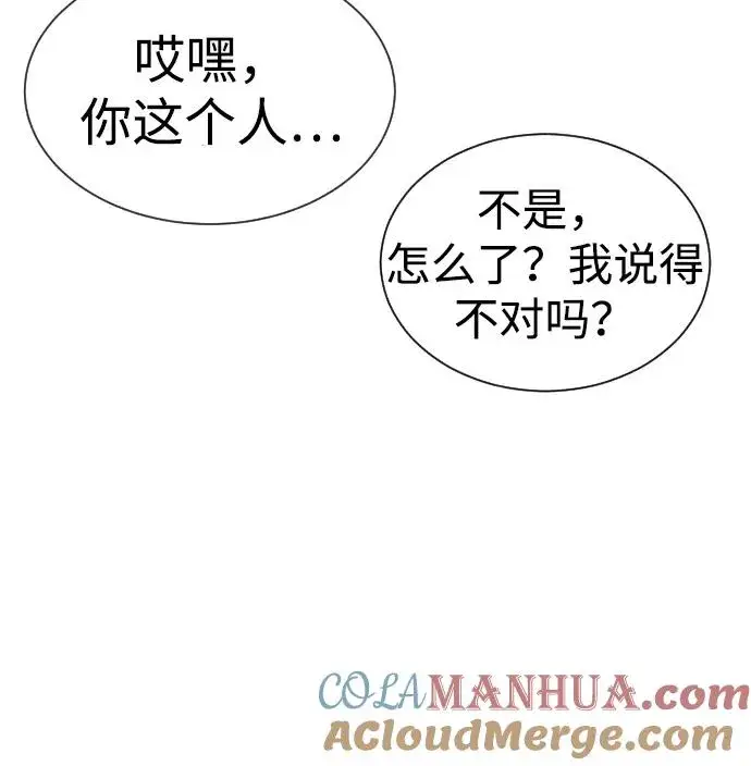 《杀手巴德罗》[第16话] 寻找那丹尼尔图5