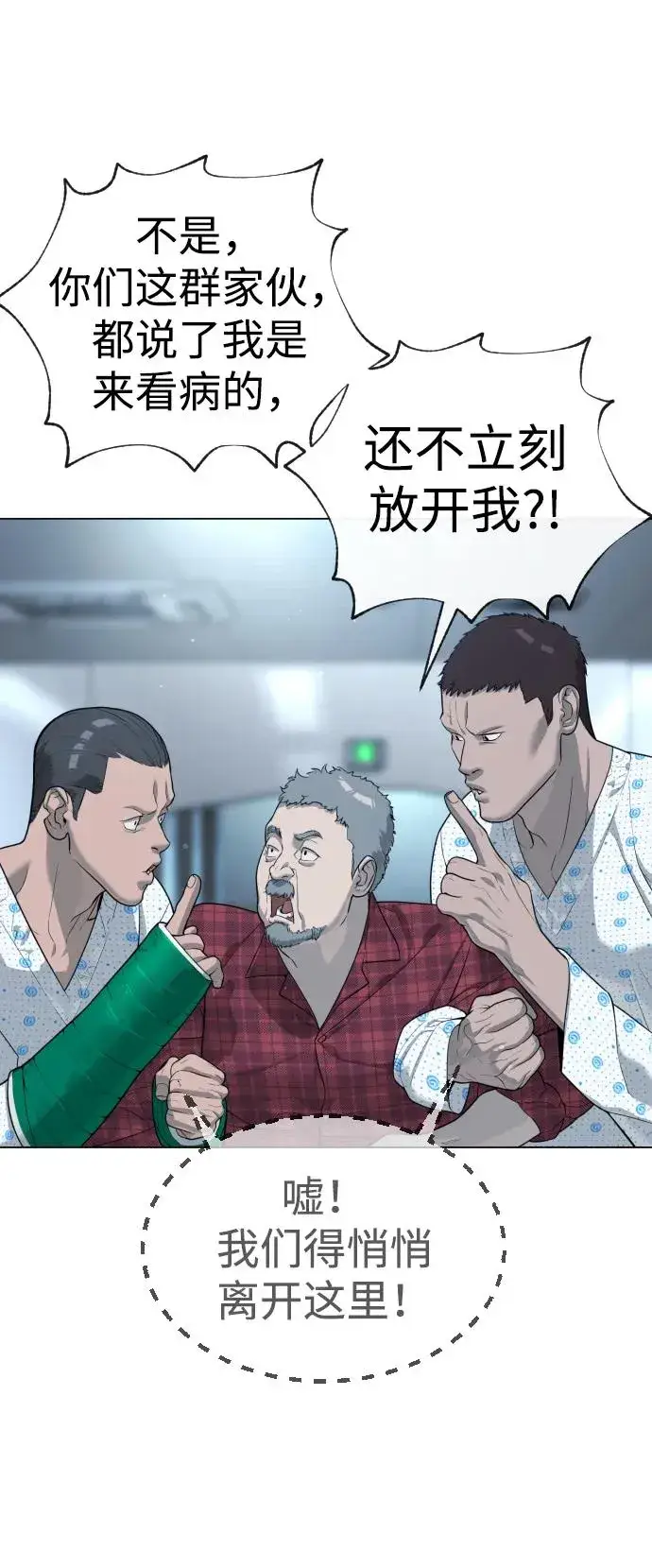 《杀手巴德罗》[第16话] 寻找那丹尼尔图50