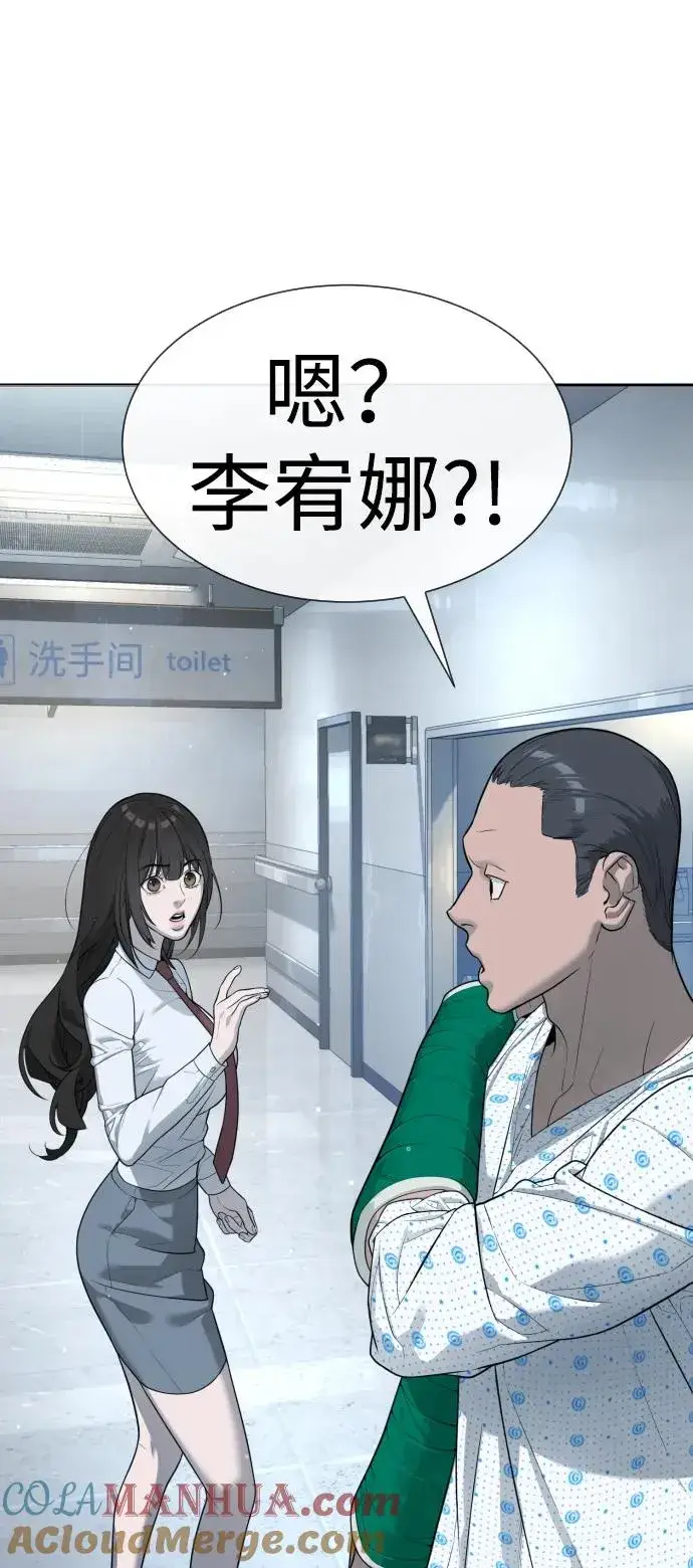 《杀手巴德罗》[第16话] 寻找那丹尼尔图53