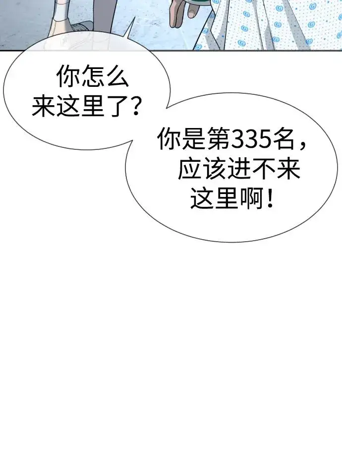 《杀手巴德罗》[第16话] 寻找那丹尼尔图54