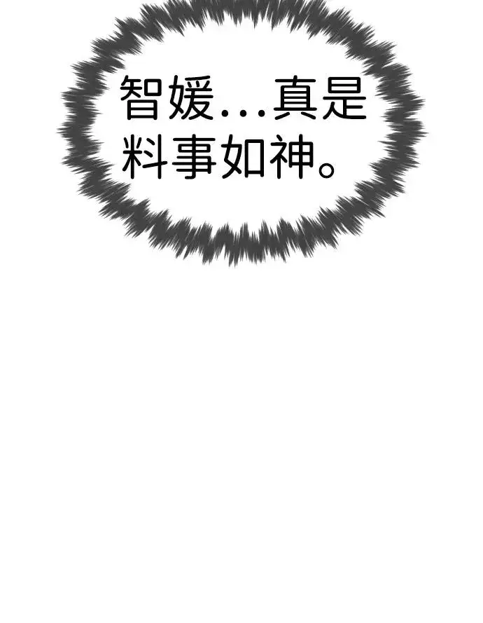 《杀手巴德罗》[第16话] 寻找那丹尼尔图59