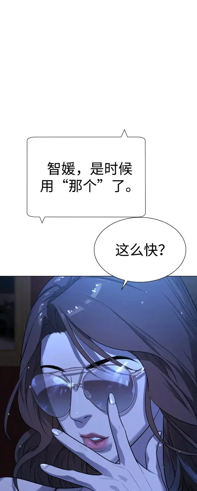 《杀手巴德罗》[第16话] 寻找那丹尼尔图67