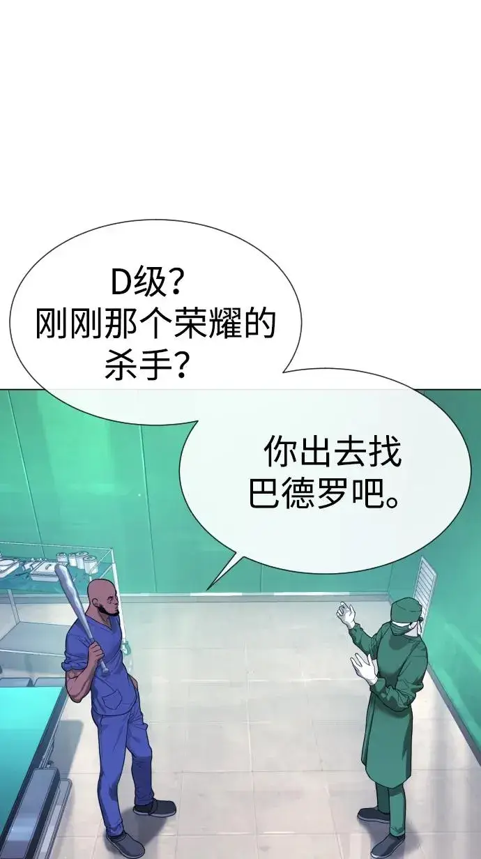 《杀手巴德罗》[第16话] 寻找那丹尼尔图76