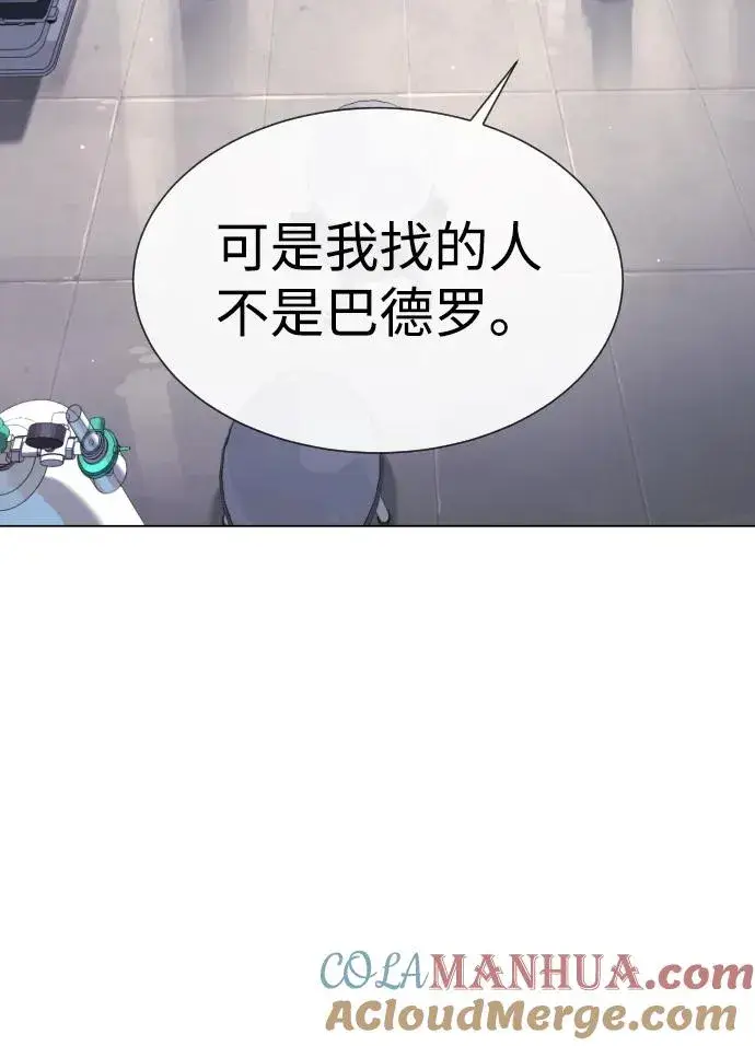 《杀手巴德罗》[第16话] 寻找那丹尼尔图77