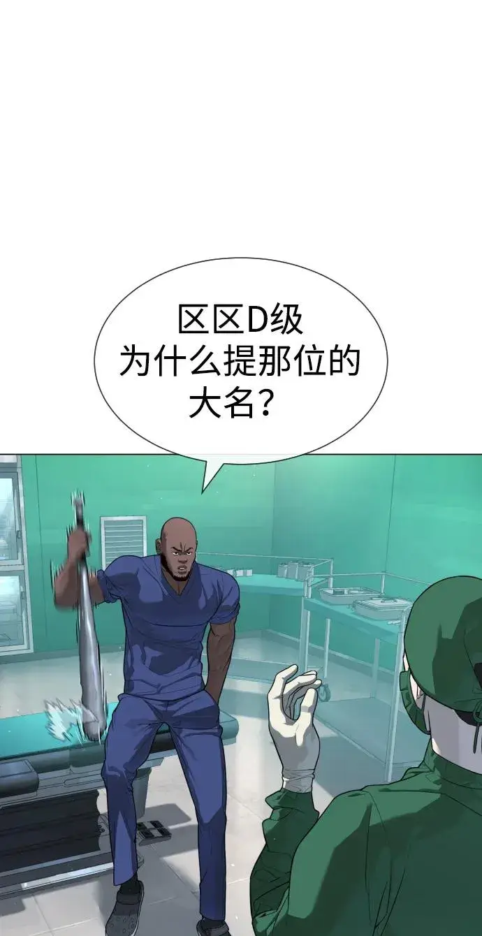 《杀手巴德罗》[第16话] 寻找那丹尼尔图79