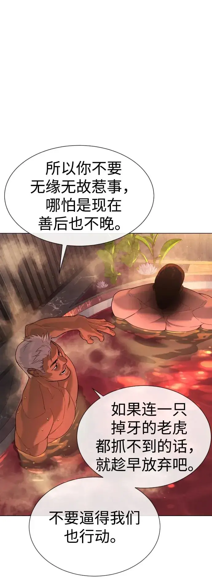 《杀手巴德罗》[第16话] 寻找那丹尼尔图8
