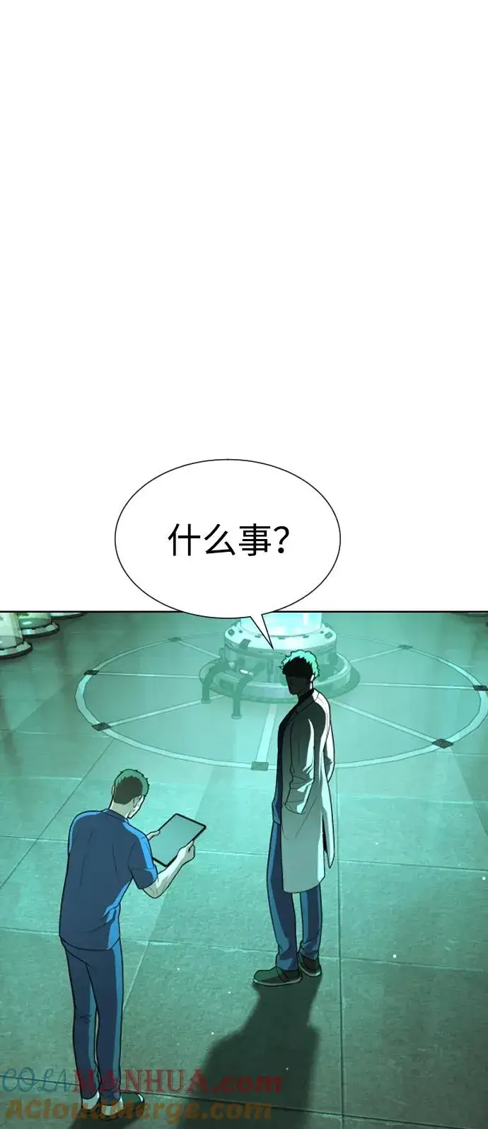 《杀手巴德罗》[第16话] 寻找那丹尼尔图85