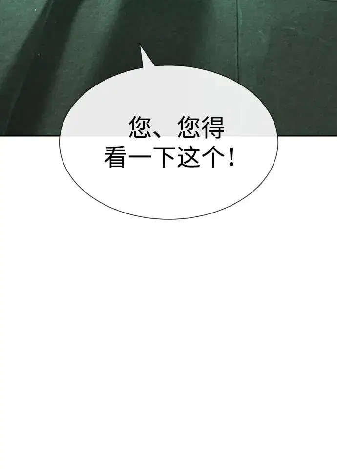《杀手巴德罗》[第16话] 寻找那丹尼尔图86