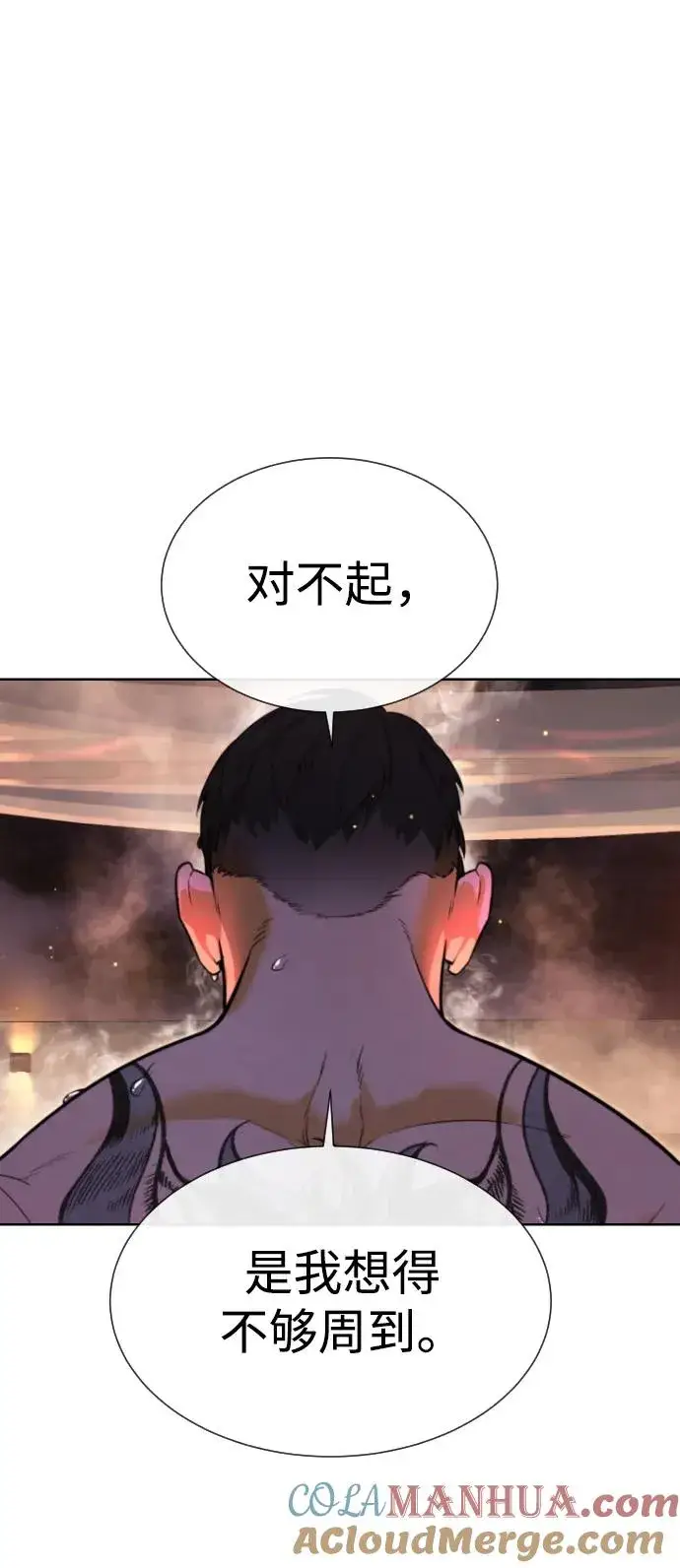 《杀手巴德罗》[第16话] 寻找那丹尼尔图9