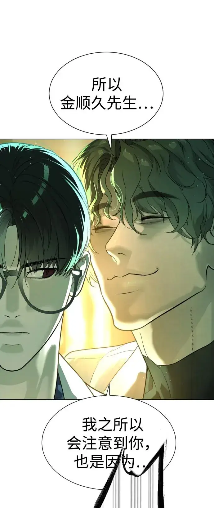 《杀手巴德罗》[第17话] 最终进化图103