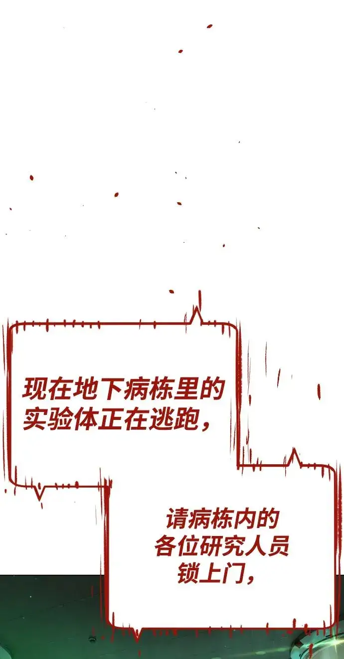 《杀手巴德罗》[第17话] 最终进化图106