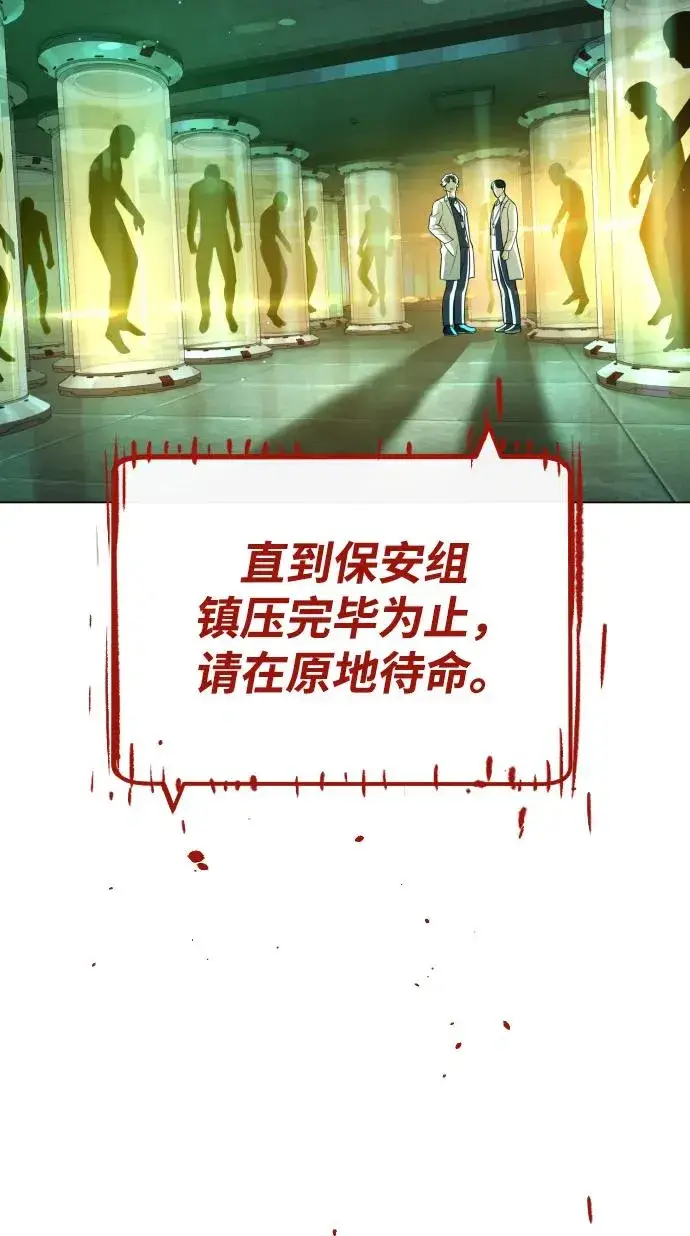 《杀手巴德罗》[第17话] 最终进化图107