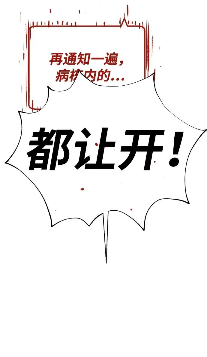 《杀手巴德罗》[第17话] 最终进化图108