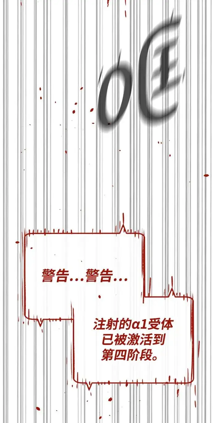 《杀手巴德罗》[第17话] 最终进化图111