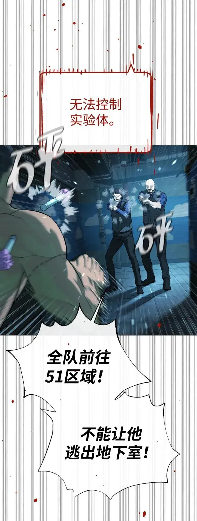 《杀手巴德罗》[第17话] 最终进化图112