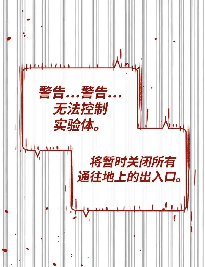 《杀手巴德罗》[第17话] 最终进化图116