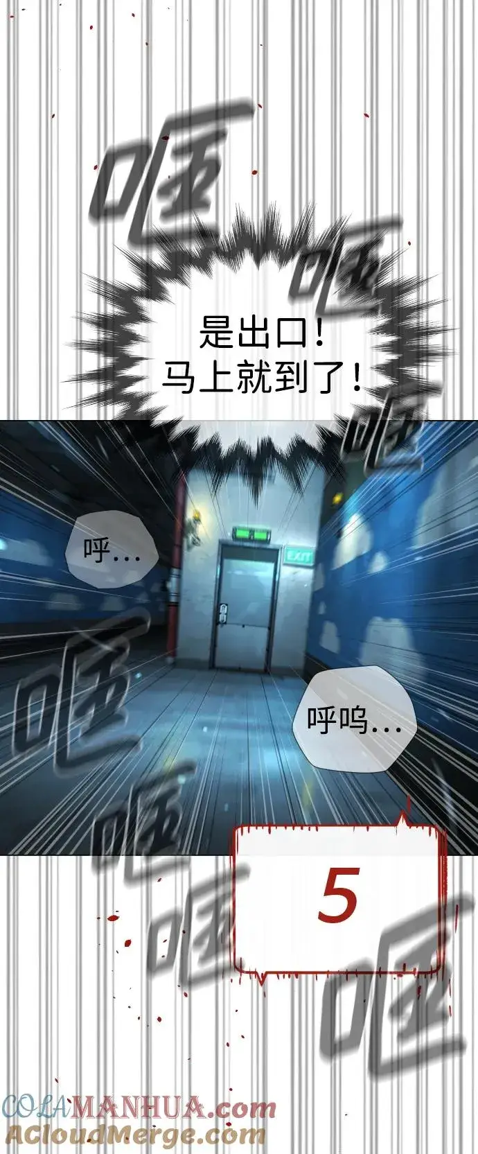 《杀手巴德罗》[第17话] 最终进化图117