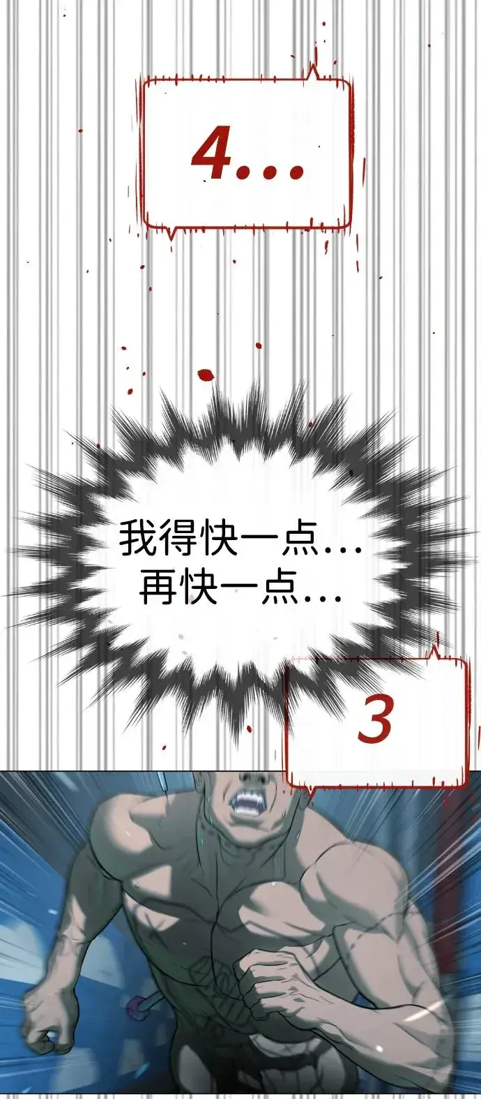 《杀手巴德罗》[第17话] 最终进化图118