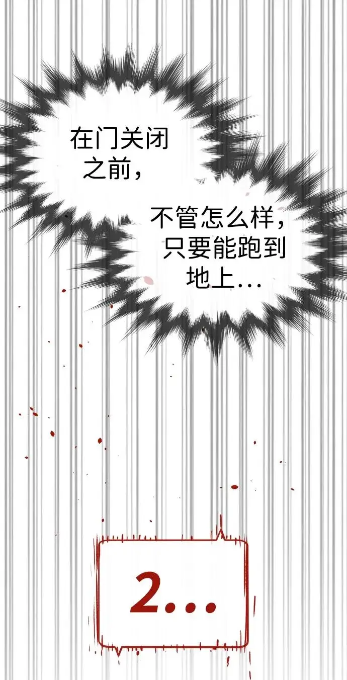 《杀手巴德罗》[第17话] 最终进化图119