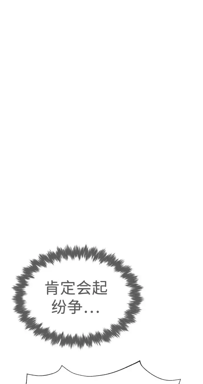 《杀手巴德罗》[第17话] 最终进化图12
