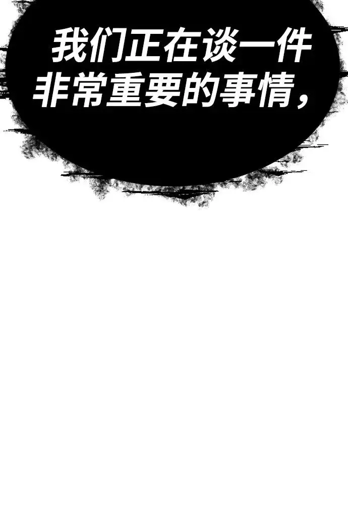 《杀手巴德罗》[第17话] 最终进化图126
