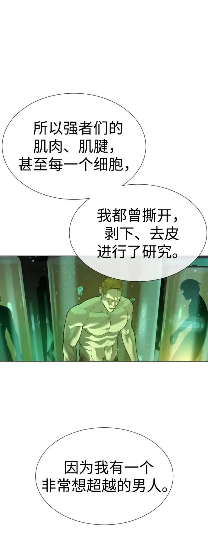 《杀手巴德罗》[第17话] 最终进化图132