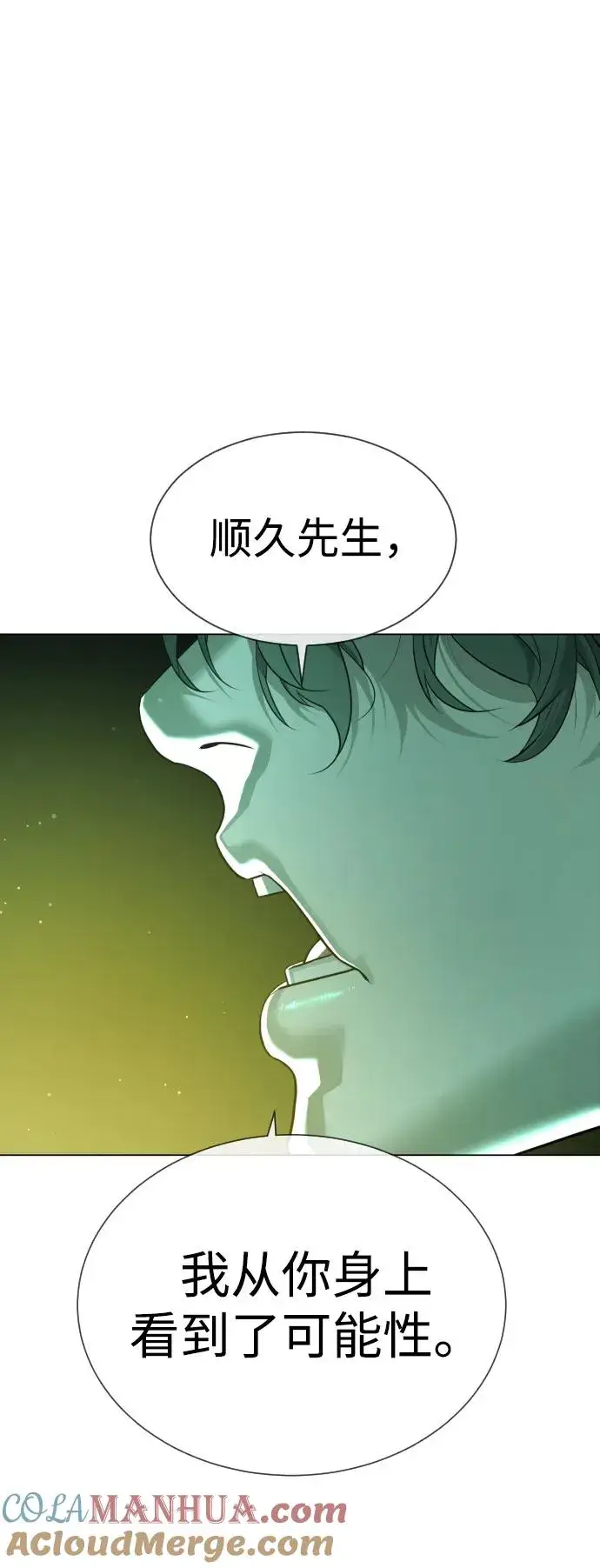 《杀手巴德罗》[第17话] 最终进化图133
