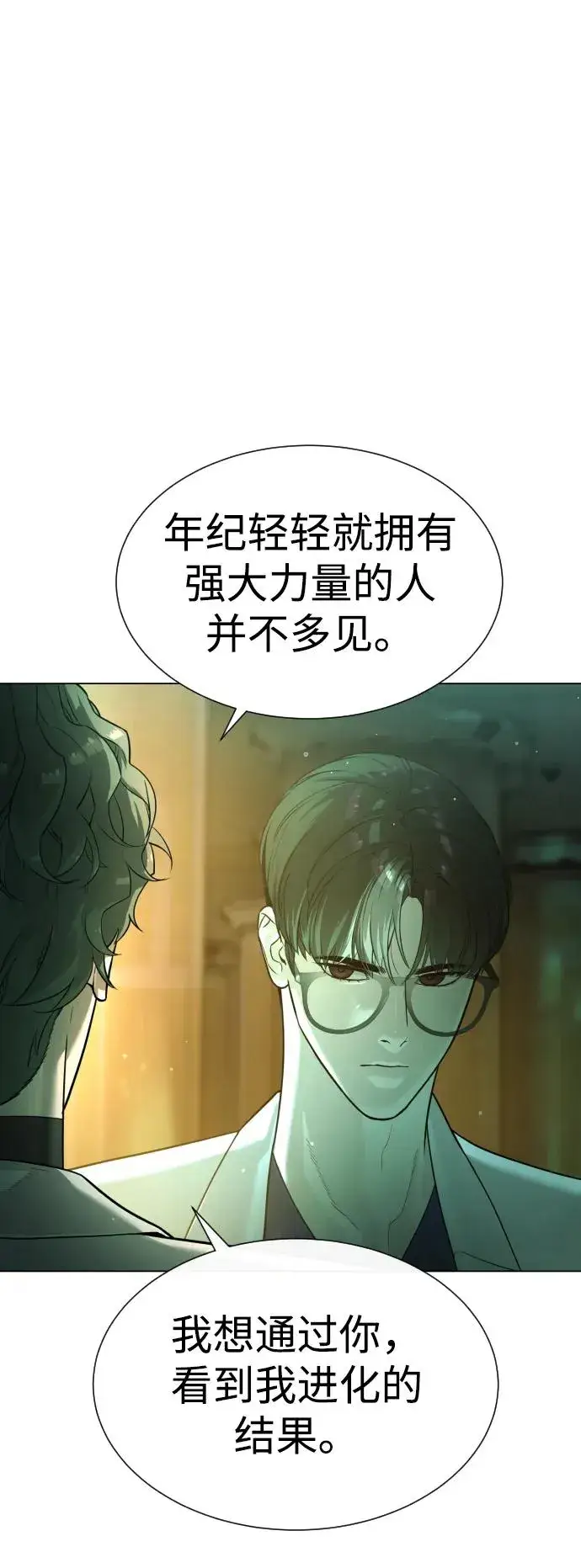 《杀手巴德罗》[第17话] 最终进化图134