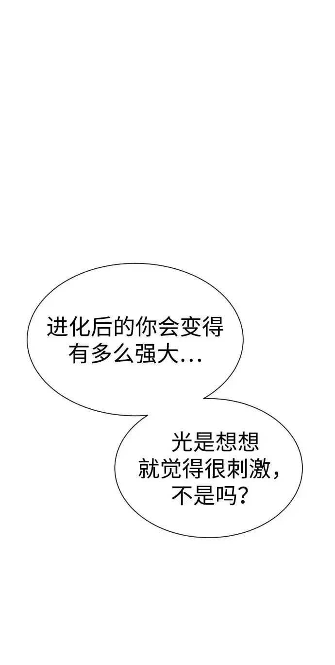 《杀手巴德罗》[第17话] 最终进化图135