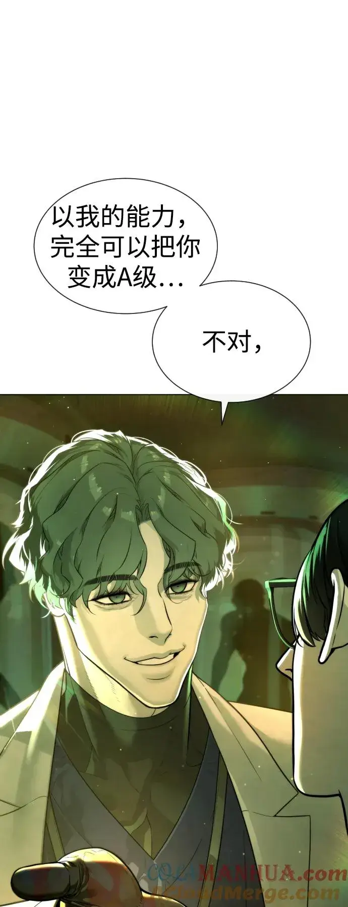 《杀手巴德罗》[第17话] 最终进化图137
