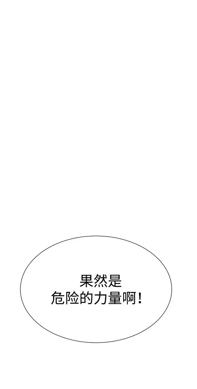 《杀手巴德罗》[第17话] 最终进化图139