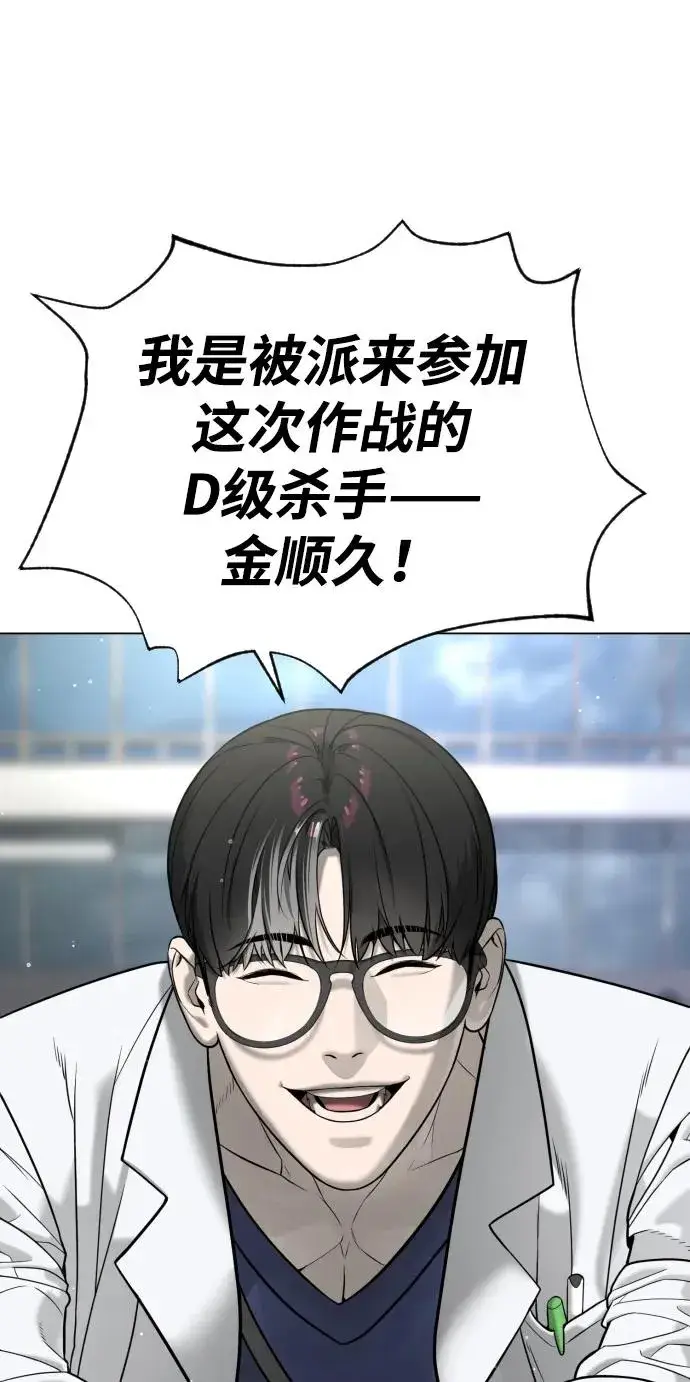 《杀手巴德罗》[第17话] 最终进化图14