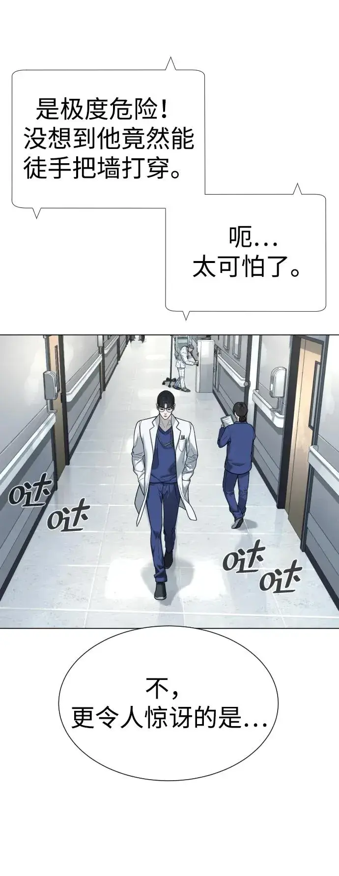 《杀手巴德罗》[第17话] 最终进化图140