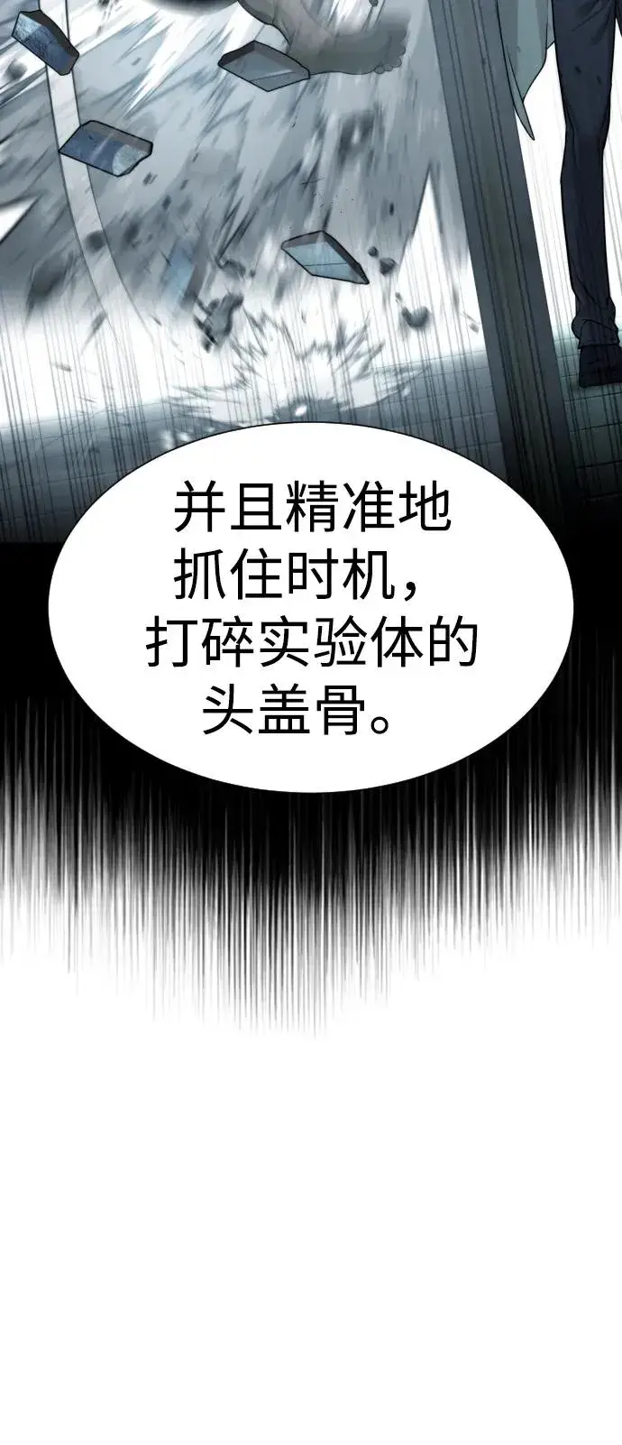 《杀手巴德罗》[第17话] 最终进化图142