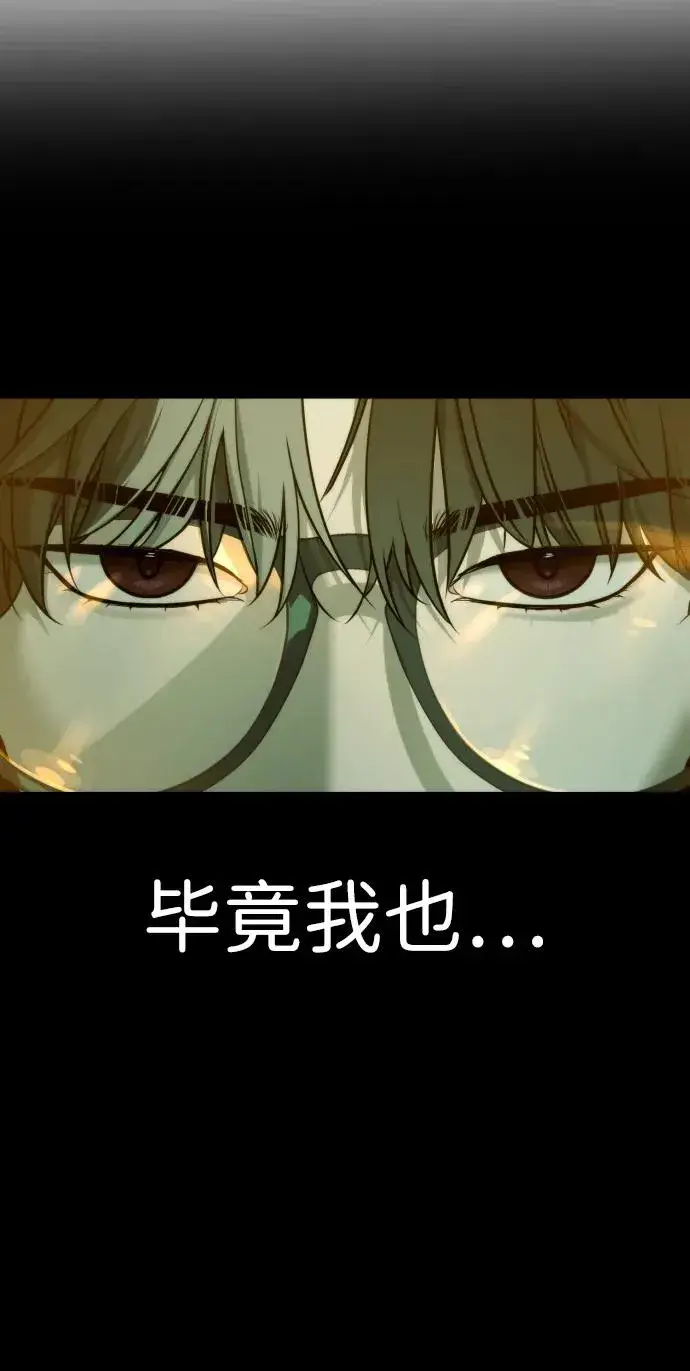 《杀手巴德罗》[第17话] 最终进化图144