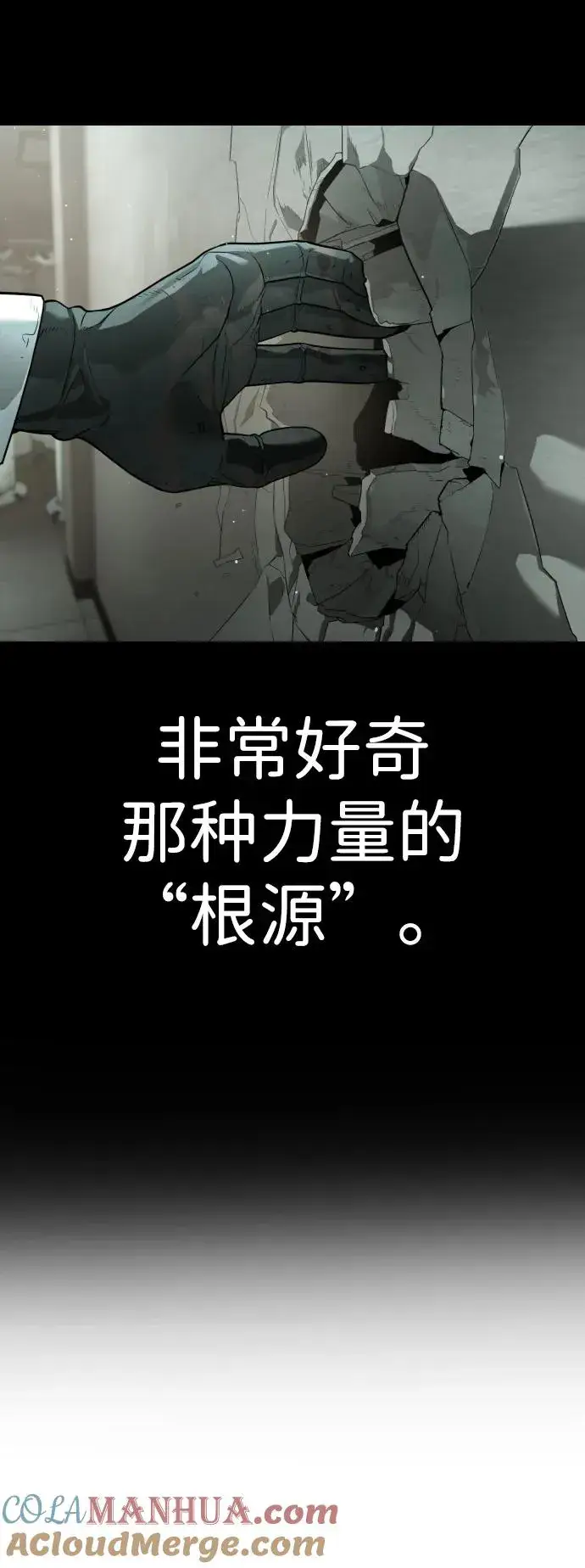 《杀手巴德罗》[第17话] 最终进化图145