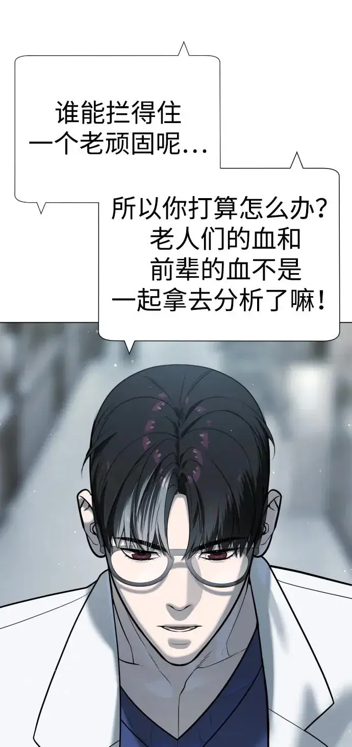 《杀手巴德罗》[第17话] 最终进化图146