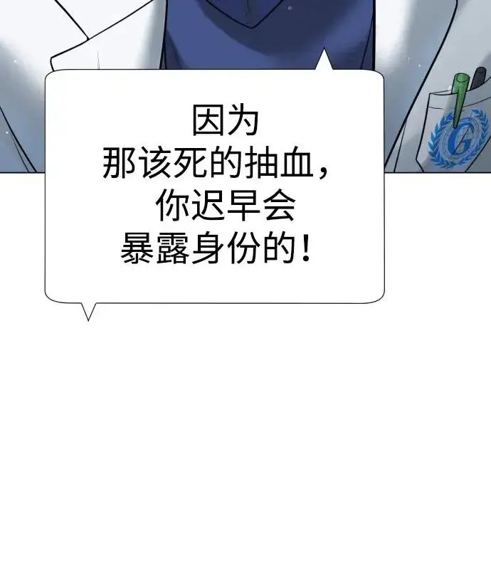 《杀手巴德罗》[第17话] 最终进化图147