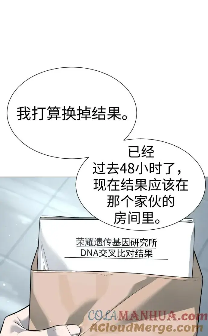 《杀手巴德罗》[第17话] 最终进化图149